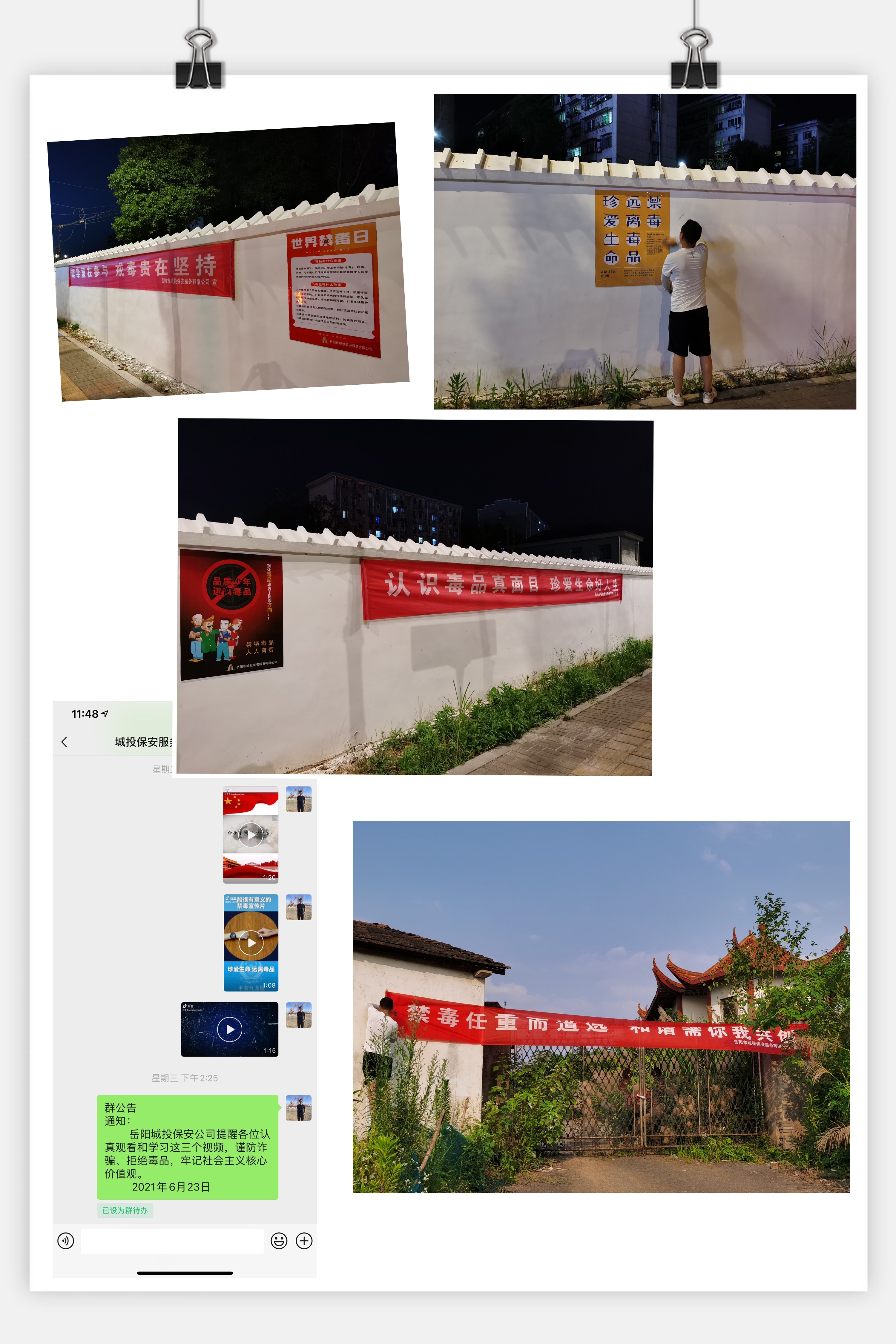 微信圖片_20210630153806.jpg 微信圖片_20210630153806.jpg