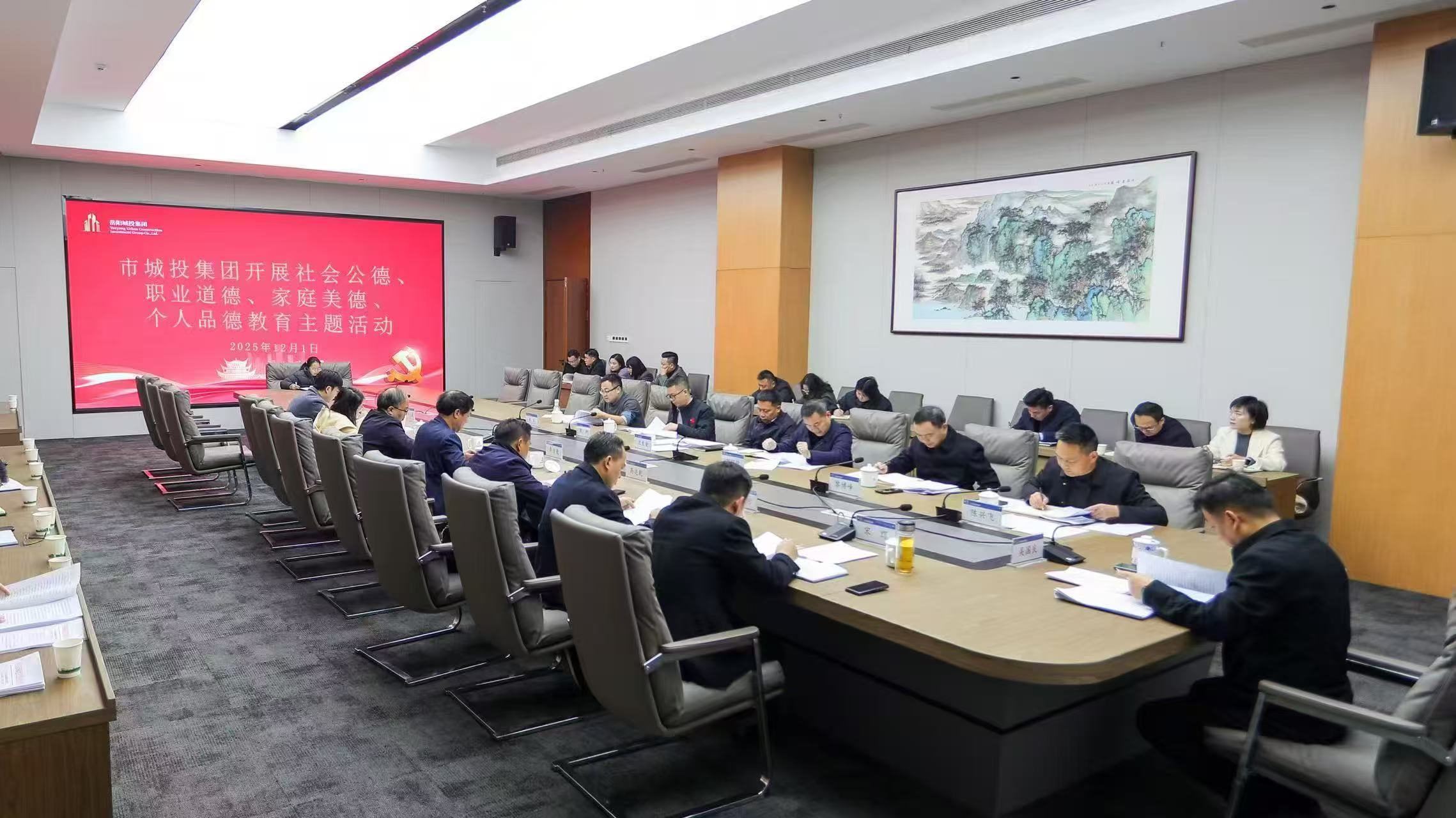 市城投集團開展社會公德、職業(yè)道德、家庭美德個人品德教育主題活動.jpg